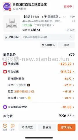 科颜氏43ml 37元左右～ - 线报酷