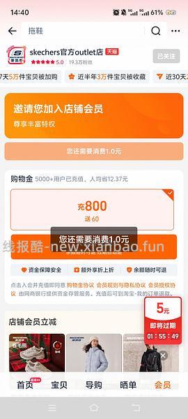 斯凯奇踏浪老爹鞋最优惠可72到手，还有2块钱返利 - 线报酷