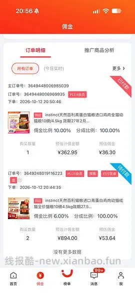 简单车，百利高280一包，需要拍双包，效期27/2 - 线报酷