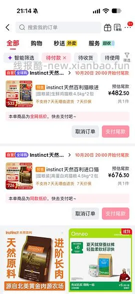 简单车，百利高280一包，需要拍双包，效期27/2 - 线报酷