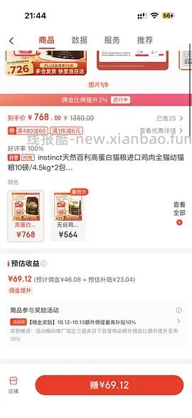 简单车，百利高280一包，需要拍双包，效期27/2 - 线报酷