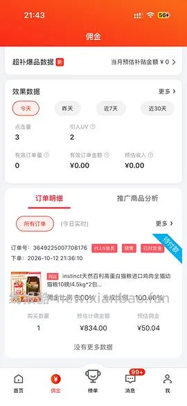 简单车，百利高280一包，需要拍双包，效期27/2 - 线报酷