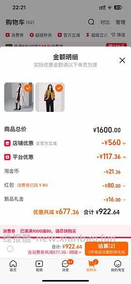 lily毛呢外套535，不d别看 - 线报酷