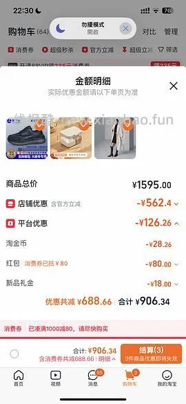 lily毛呢外套535，不d别看 - 线报酷