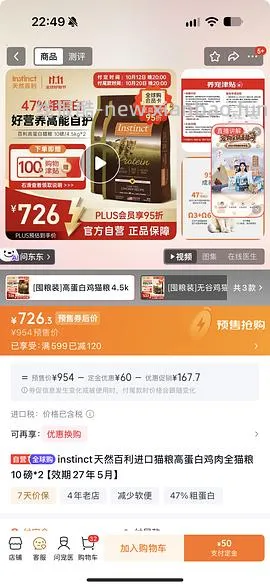 简单车，百利高280一包，需要拍双包，效期27/2 - 线报酷