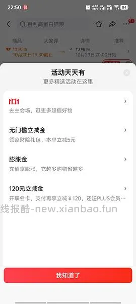 简单车，百利高280一包，需要拍双包，效期27/2 - 线报酷