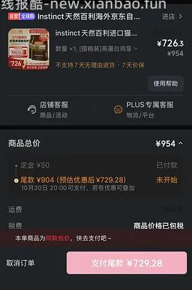 简单车，百利高280一包，需要拍双包，效期27/2 - 线报酷