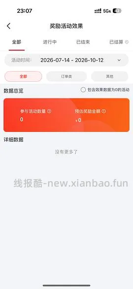 简单车，百利高280一包，需要拍双包，效期27/2 - 线报酷
