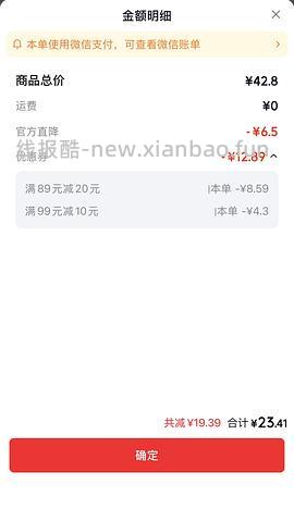 🚗半走，22的椰子鸡套餐已无，实在想买椰子鸡套餐的可以看帖子新补充的 - 线报酷
