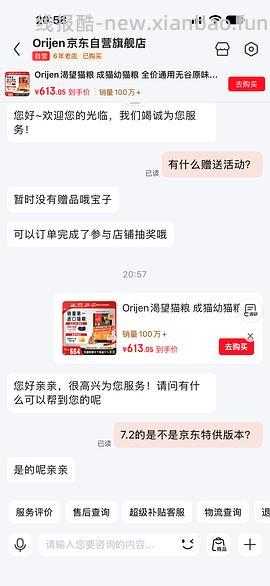 （需jdplus）渴望鸡7.2kg486.5r，另有30天宠物医保体验 - 线报酷