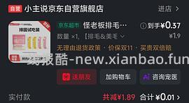 （需jdplus）渴望鸡7.2kg486.5r，另有30天宠物医保体验 - 线报酷