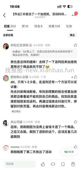 积分加倍抵➕刷券➕返利反薅身体乳和化妆刷 - 线报酷