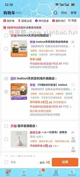 简单车！百利生鲜鸡213/包，无谷鸡223、高蛋白293 - 线报酷