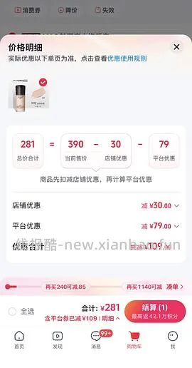 需刷券-MAC粉底液60ml177（30ml正装+3*10ml小样+化妆刷） - 线报酷