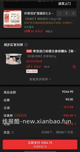 车走 目前168。 徐翠花矿混12包151 - 线报酷