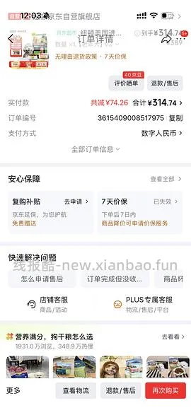 ［开车］喵洁客蓝标 42 磅，折 86r - 线报酷