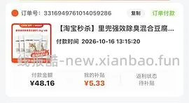 里兜豆腐混合猫砂2.5kg*4单包💰6.3简单作业可更低 - 线报酷