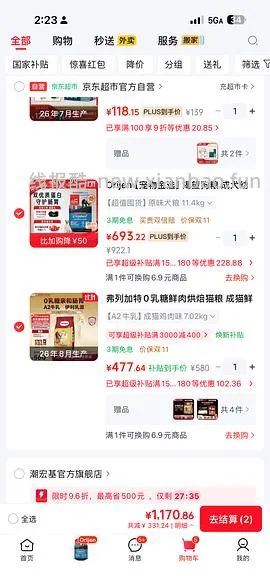 好价渴望和爱肯拿 - 线报酷