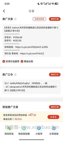 jd预售百利高291，无谷221，生鲜211 - 线报酷