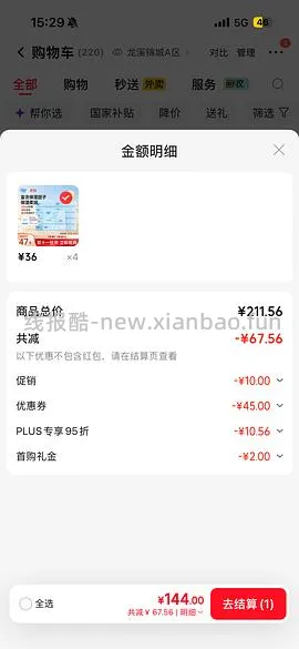 车半回 狗东可心柔每抽0.019 - 线报酷