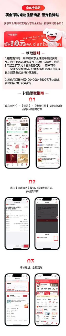 jd预售百利高291，无谷221，生鲜211 - 线报酷