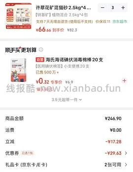 车走 目前168。 徐翠花矿混12包151 - 线报酷