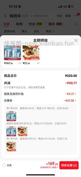 off relax 蓬松洗发水 92r 1595ml - 线报酷