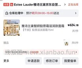 雅诗兰黛智妍面霜好价 - 线报酷