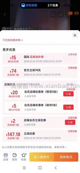 20号jsrrow布拉迪益生菌180粒不到160 - 线报酷