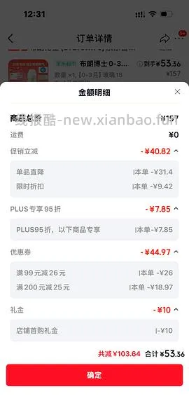 简单车 母婴👶 布朗博士玻璃奶瓶🍼150ml 59 - 线报酷