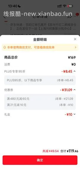 母婴 安唯伊抚触油107r218ml+家政 - 线报酷