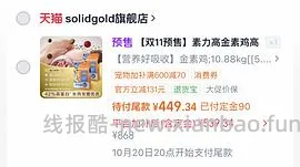 最详细官旗生鲜金素234+宠物沙发 - 线报酷
