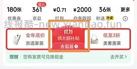 山下有松循迹hobo小号 1366💰 - 线报酷