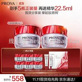 297得红宝石面霜250g+面膜两盒，有用请dd - 线报酷