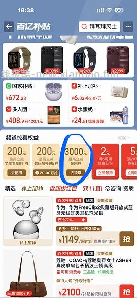freeclip2💰799，1代535，省钱卡低至750 - 线报酷