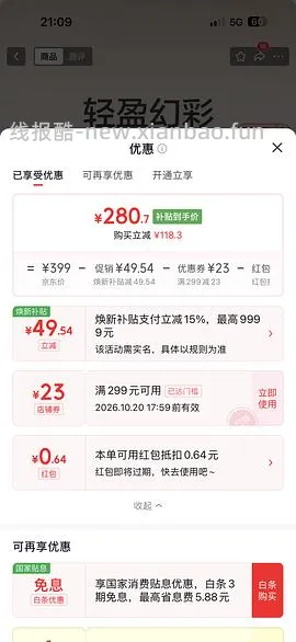 徕芬吹风机se 2+到手250左右 - 线报酷