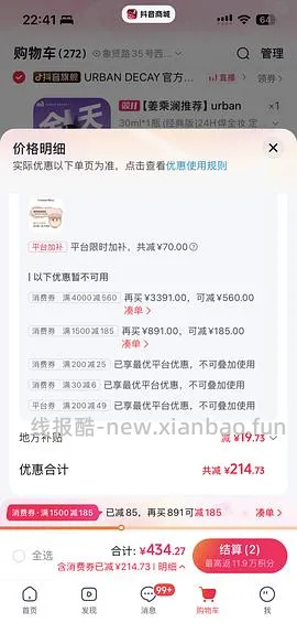 CT 粉饼 18.8g（一大两小）263.5 元 - 线报酷