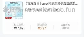 刷卷，珂润泡沫洗面奶150ml28.2r - 线报酷