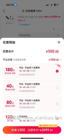 🎵深夜好价大疆pocket3 不凑单1692 - 线报酷