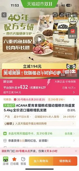 【车走】猫超爱肯拿农场5.4kg，241 - 线报酷