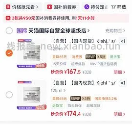 科颜氏高保湿125ml，168元，傻瓜作业 - 线报酷
