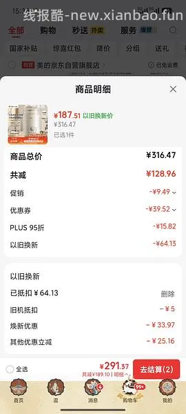 小熊刀头可拆卸小容量豆浆机165 - 线报酷