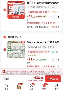 jd维克牙膏实付34入 - 线报酷