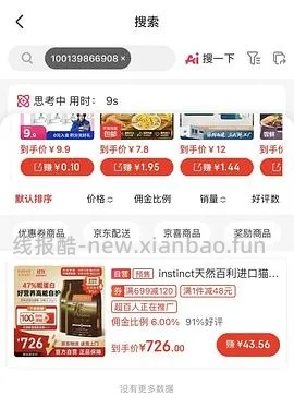 百利高蛋白10磅*2 简单车588 - 线报酷
