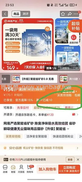 网易矿砂36kg，60r - 线报酷