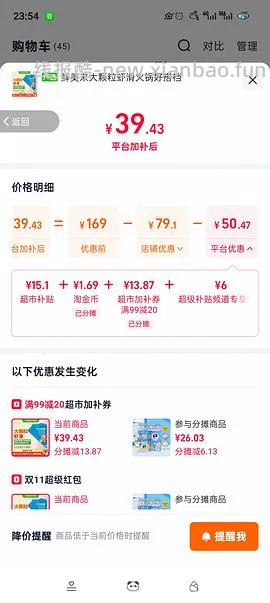 鲜美来大颗粒虾滑150g，5元左右 - 线报酷