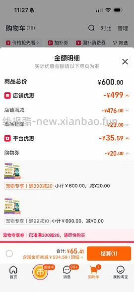 爱肯拿鱼狗粮1.8kg - 线报酷