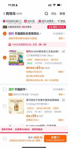 爱肯拿鱼小袋 - 线报酷