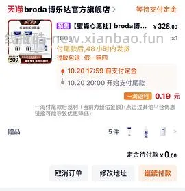 博乐达水杨酸两只100g到手170 - 线报酷