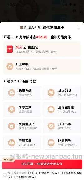 京东开卡红包40 - 线报酷